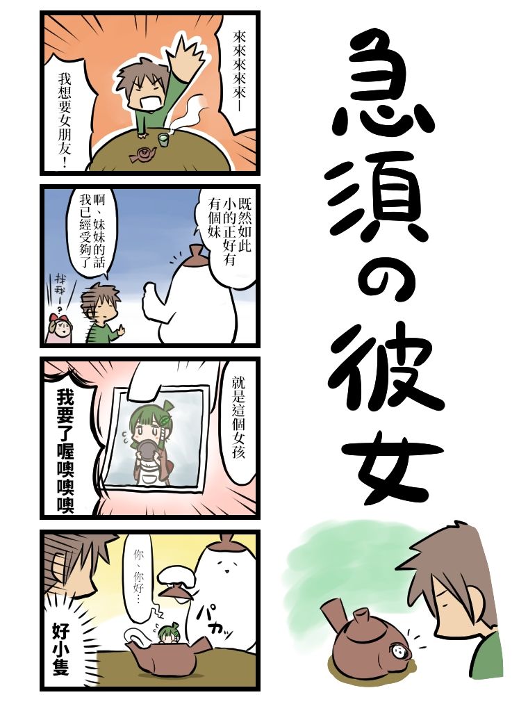 《女友(她)》漫画最新章节第31-40话免费下拉式在线观看章节第【5】张图片