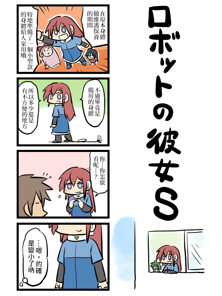 《女友(她)》漫画最新章节第61-70话免费下拉式在线观看章节第【3】张图片