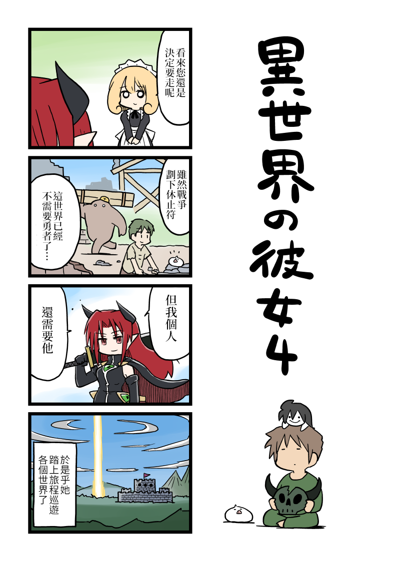 《女友(她)》漫画最新章节第81-91话免费下拉式在线观看章节第【6】张图片