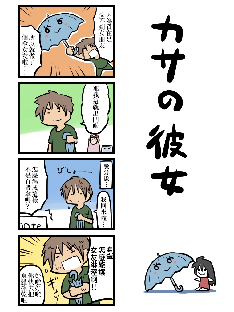 《女友(她)》漫画最新章节第61-70话免费下拉式在线观看章节第【1】张图片