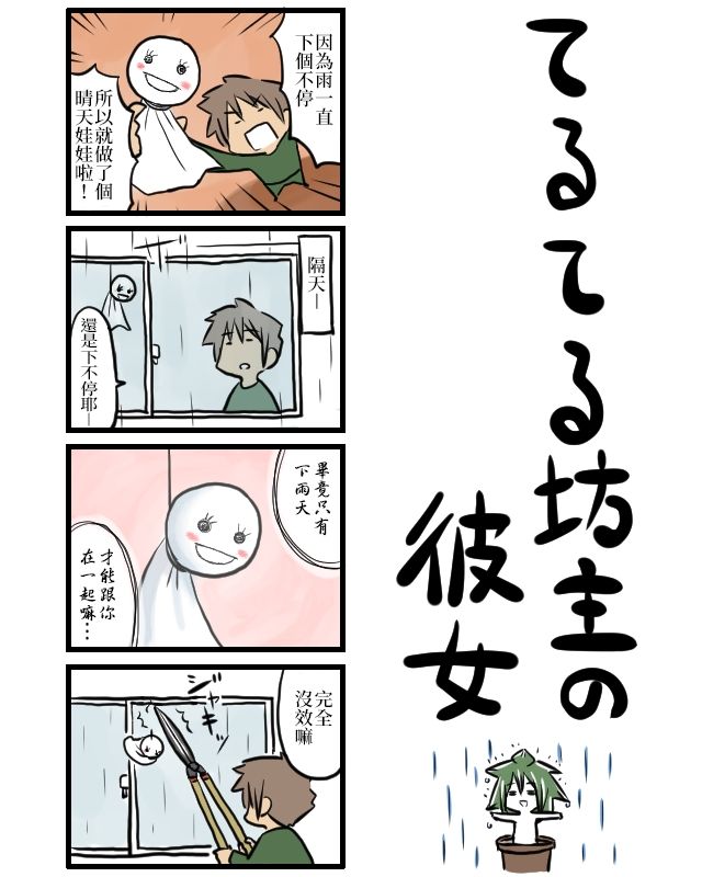 《女友(她)》漫画最新章节第31-40话免费下拉式在线观看章节第【1】张图片