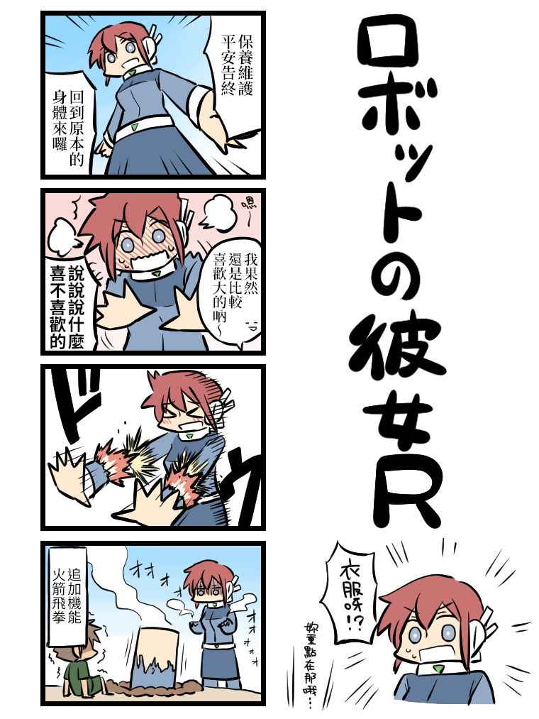 《女友(她)》漫画最新章节第61-70话免费下拉式在线观看章节第【4】张图片