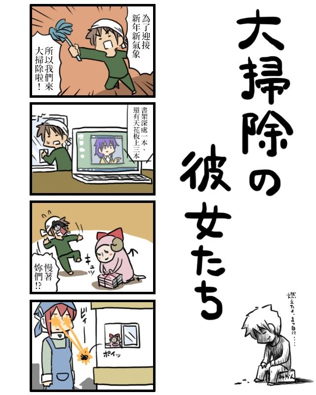 《女友(她)》漫画最新章节第31-40话免费下拉式在线观看章节第【10】张图片