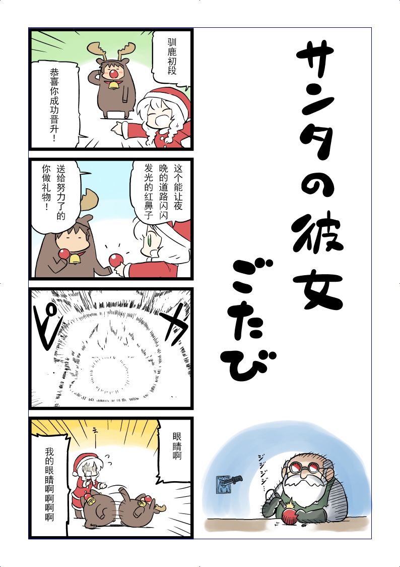 《女友(她)》漫画最新章节第93话免费下拉式在线观看章节第【1】张图片