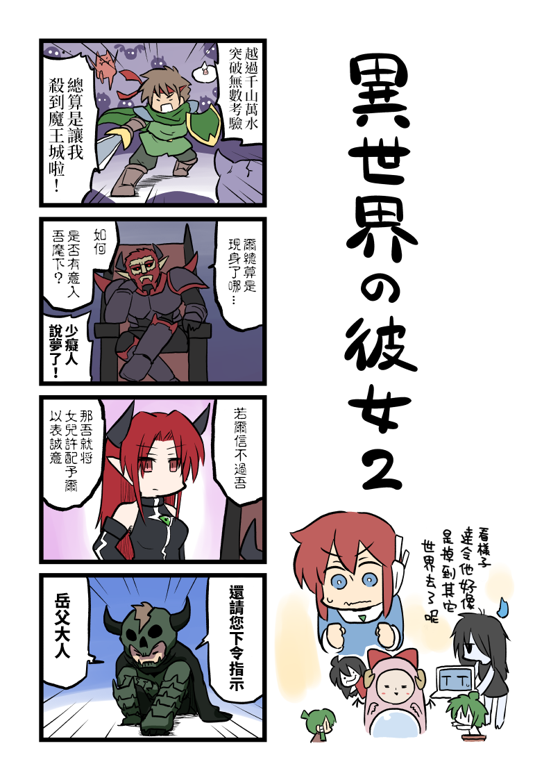 《女友(她)》漫画最新章节第81-91话免费下拉式在线观看章节第【4】张图片