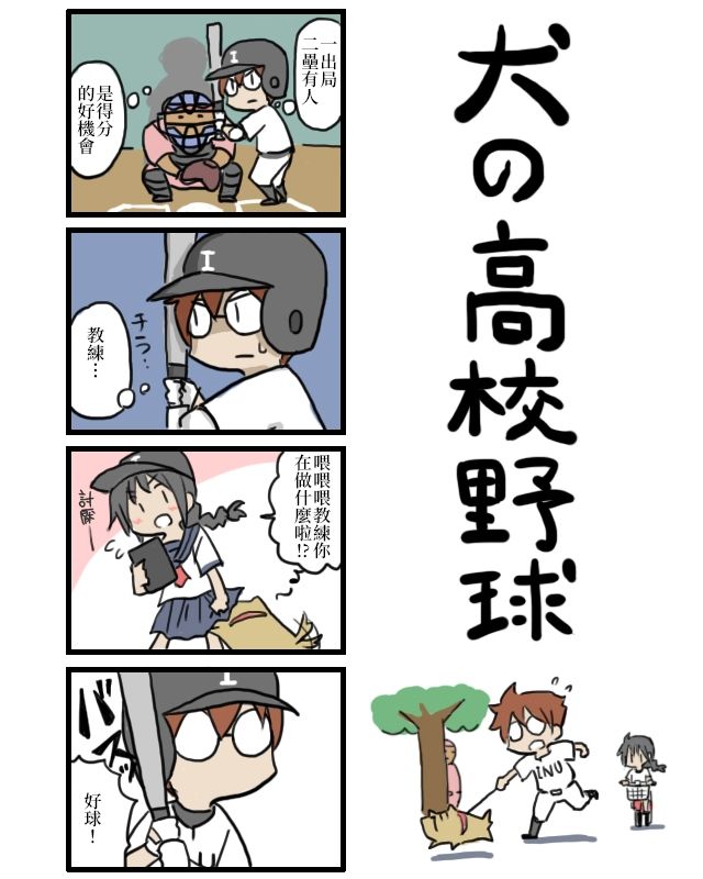 《女友(她)》漫画最新章节狗免费下拉式在线观看章节第【9】张图片