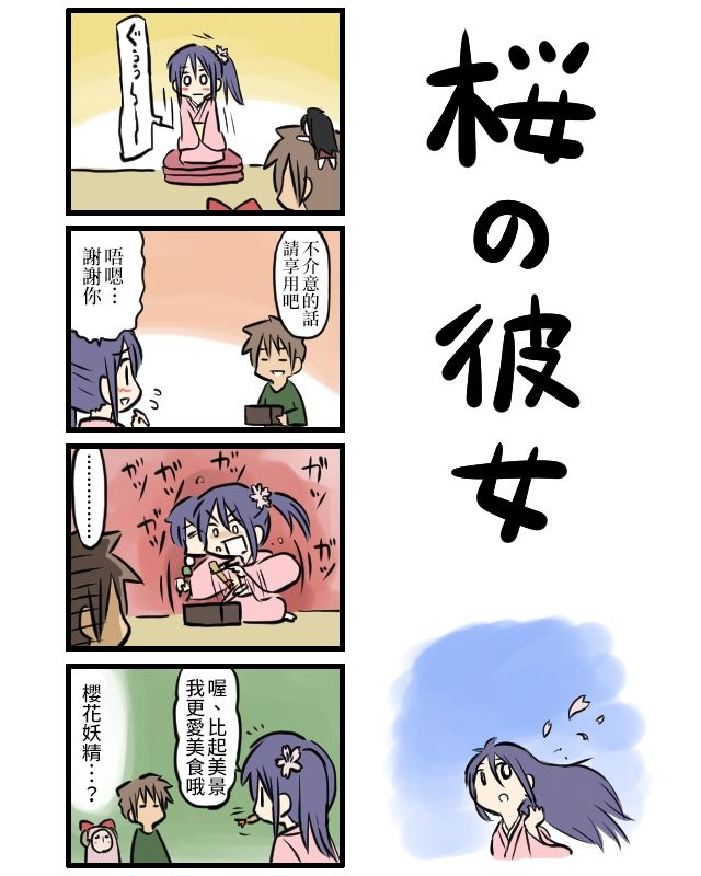 《女友(她)》漫画最新章节第51-60话免费下拉式在线观看章节第【3】张图片