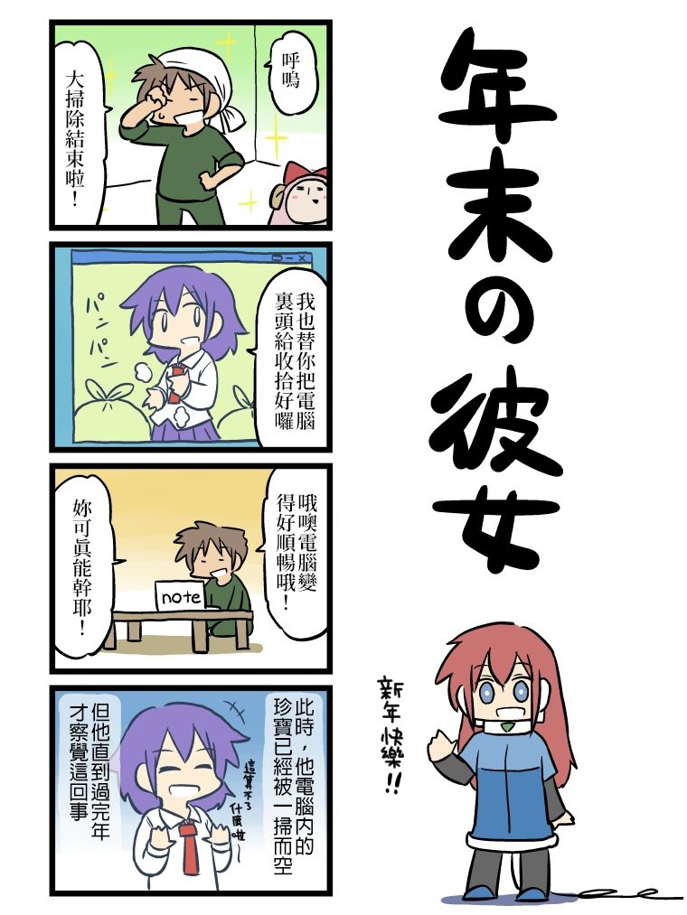 《女友(她)》漫画最新章节第71-80话免费下拉式在线观看章节第【2】张图片