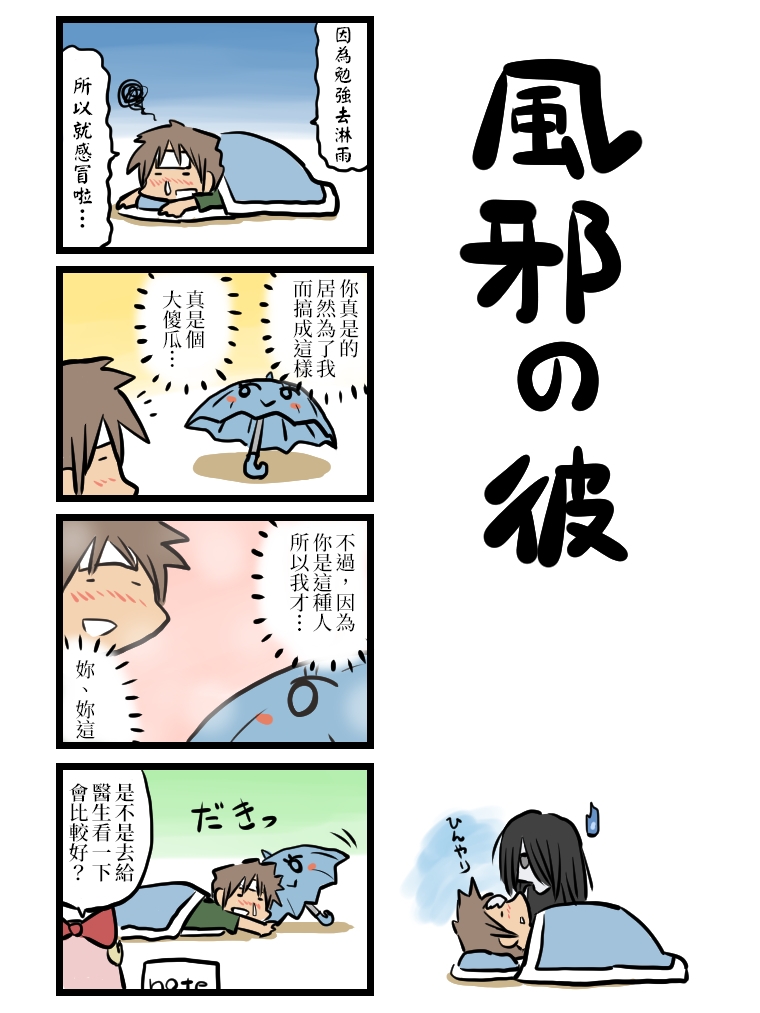 《女友(她)》漫画最新章节第61-70话免费下拉式在线观看章节第【2】张图片