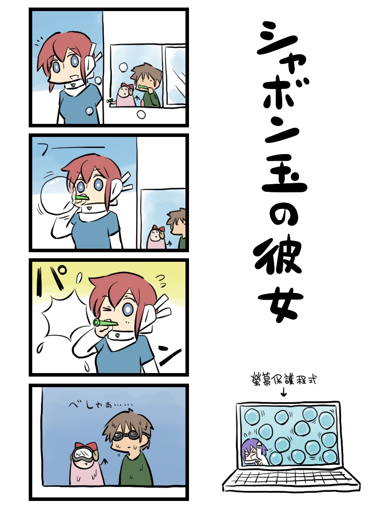 《女友(她)》漫画最新章节第51-60话免费下拉式在线观看章节第【10】张图片