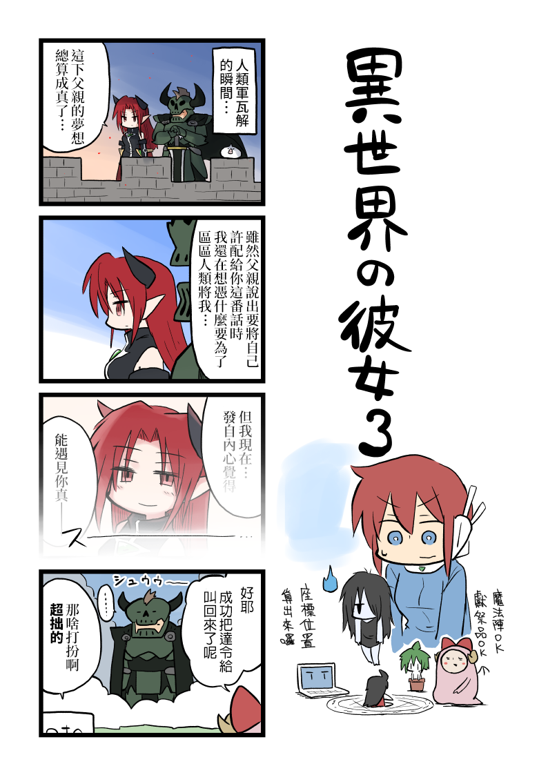 《女友(她)》漫画最新章节第81-91话免费下拉式在线观看章节第【5】张图片