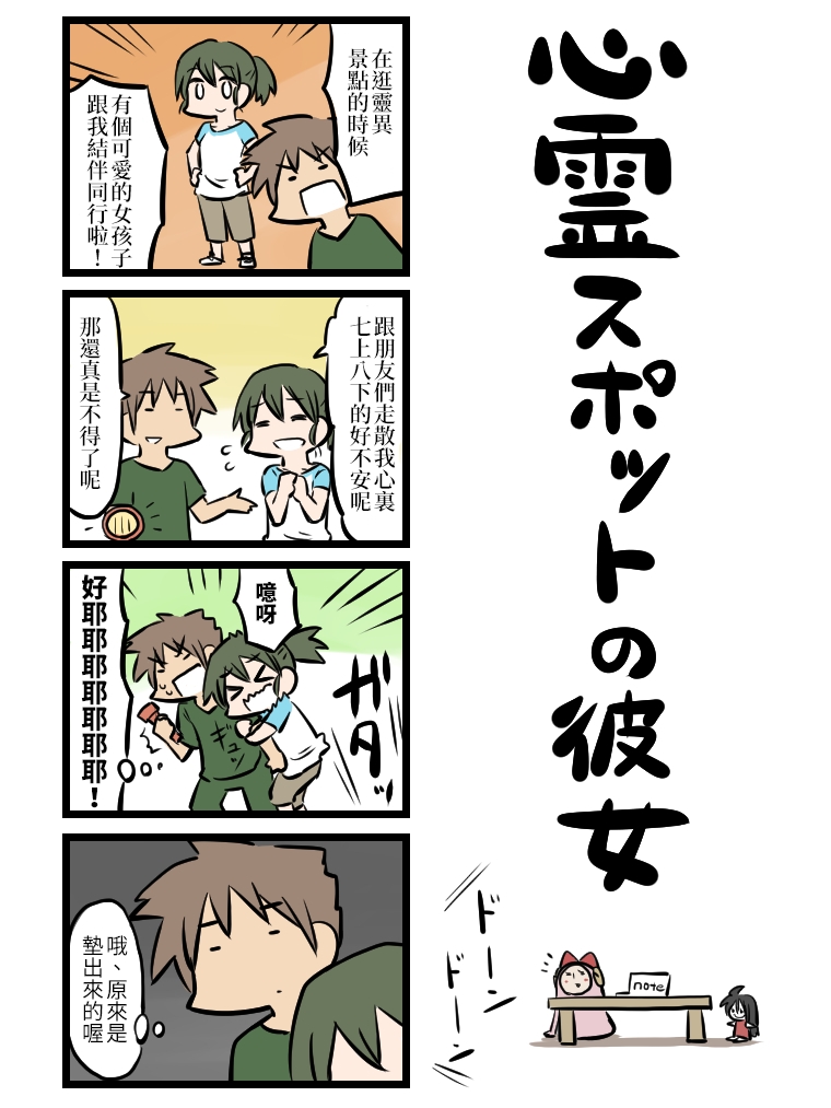 《女友(她)》漫画最新章节第61-70话免费下拉式在线观看章节第【5】张图片