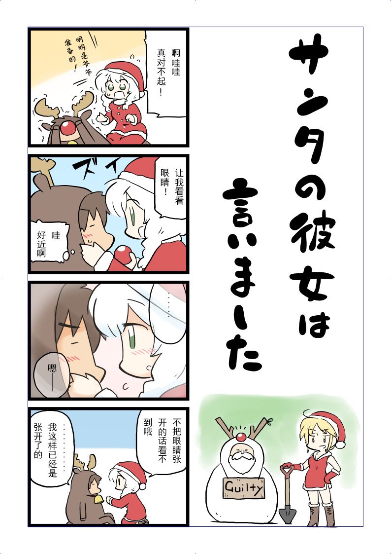 《女友(她)》漫画最新章节第93话免费下拉式在线观看章节第【2】张图片