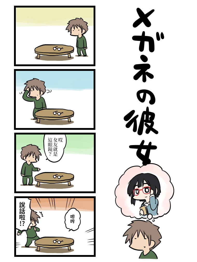 《女友(她)》漫画最新章节第71-80话免费下拉式在线观看章节第【10】张图片