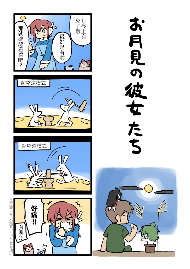 《女友(她)》漫画最新章节第81-91话免费下拉式在线观看章节第【15】张图片