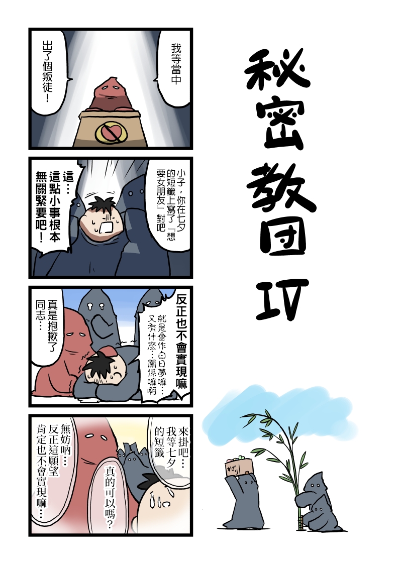 《女友(她)》漫画最新章节秘密教团免费下拉式在线观看章节第【5】张图片