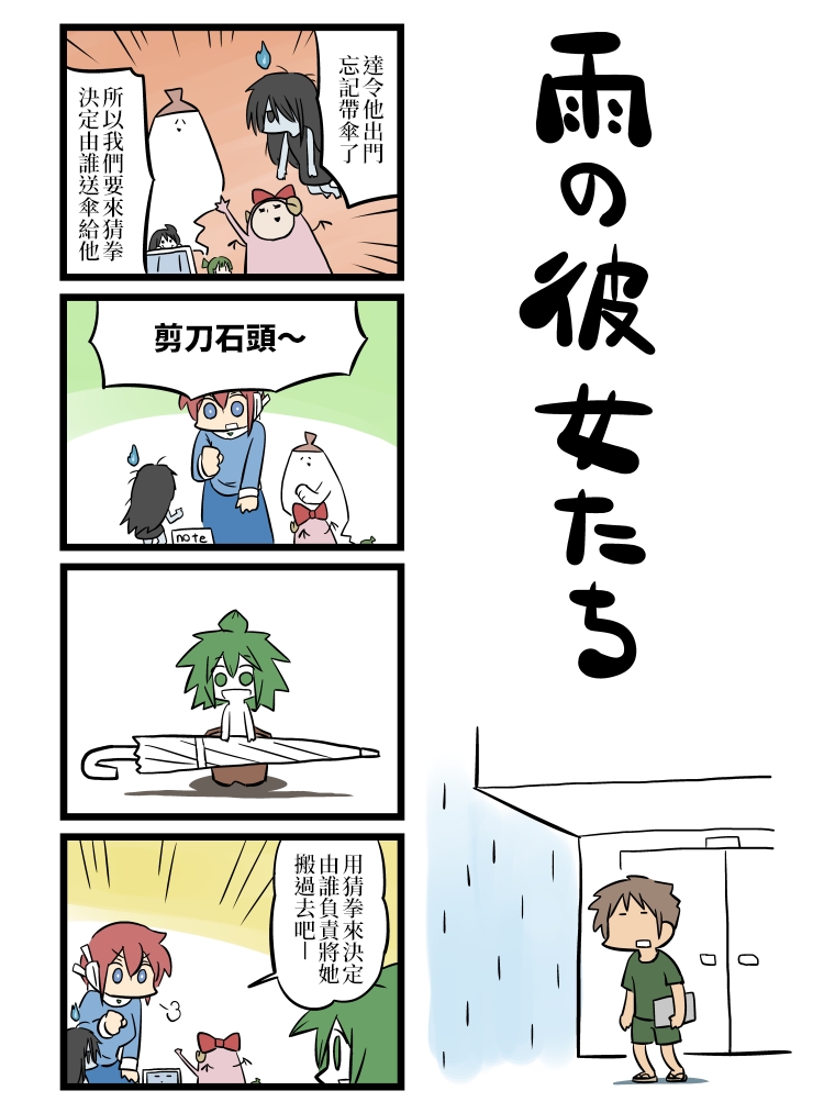 《女友(她)》漫画最新章节第71-80话免费下拉式在线观看章节第【7】张图片