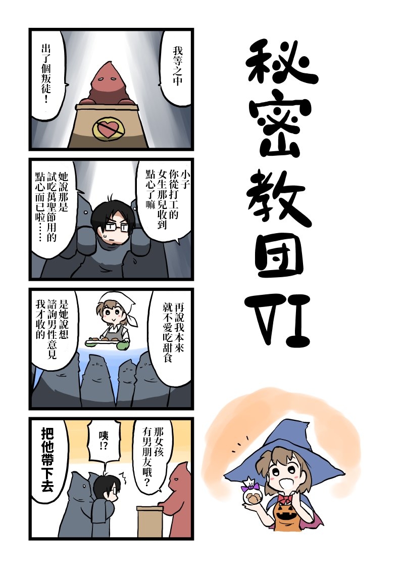 《女友(她)》漫画最新章节秘密教团免费下拉式在线观看章节第【7】张图片