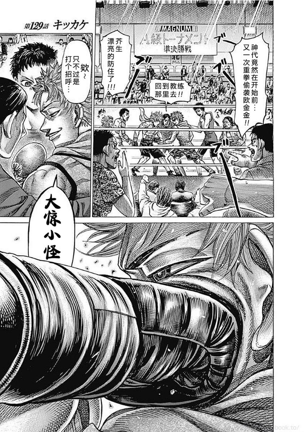 《陆道》漫画最新章节第128话免费下拉式在线观看章节第【19】张图片