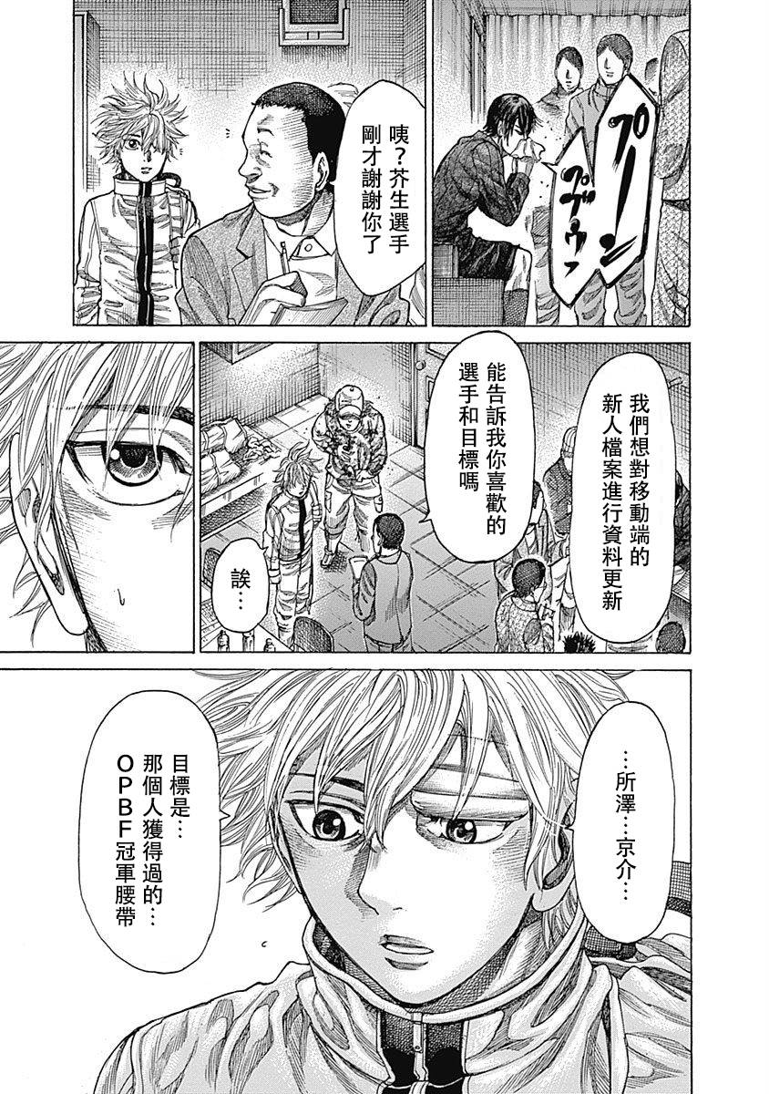 《陆道》漫画最新章节第38话免费下拉式在线观看章节第【13】张图片