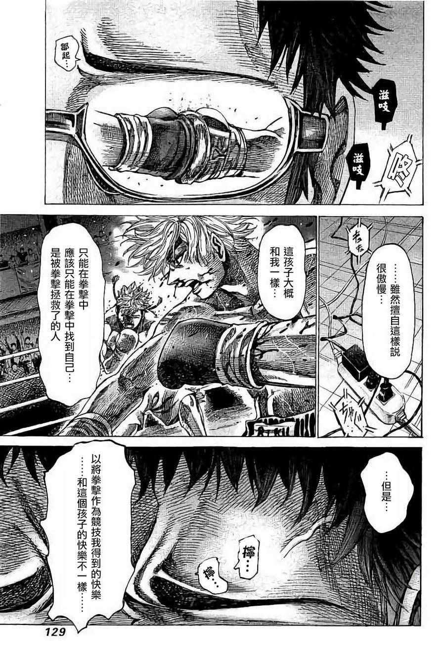 《陆道》漫画最新章节第75话免费下拉式在线观看章节第【16】张图片