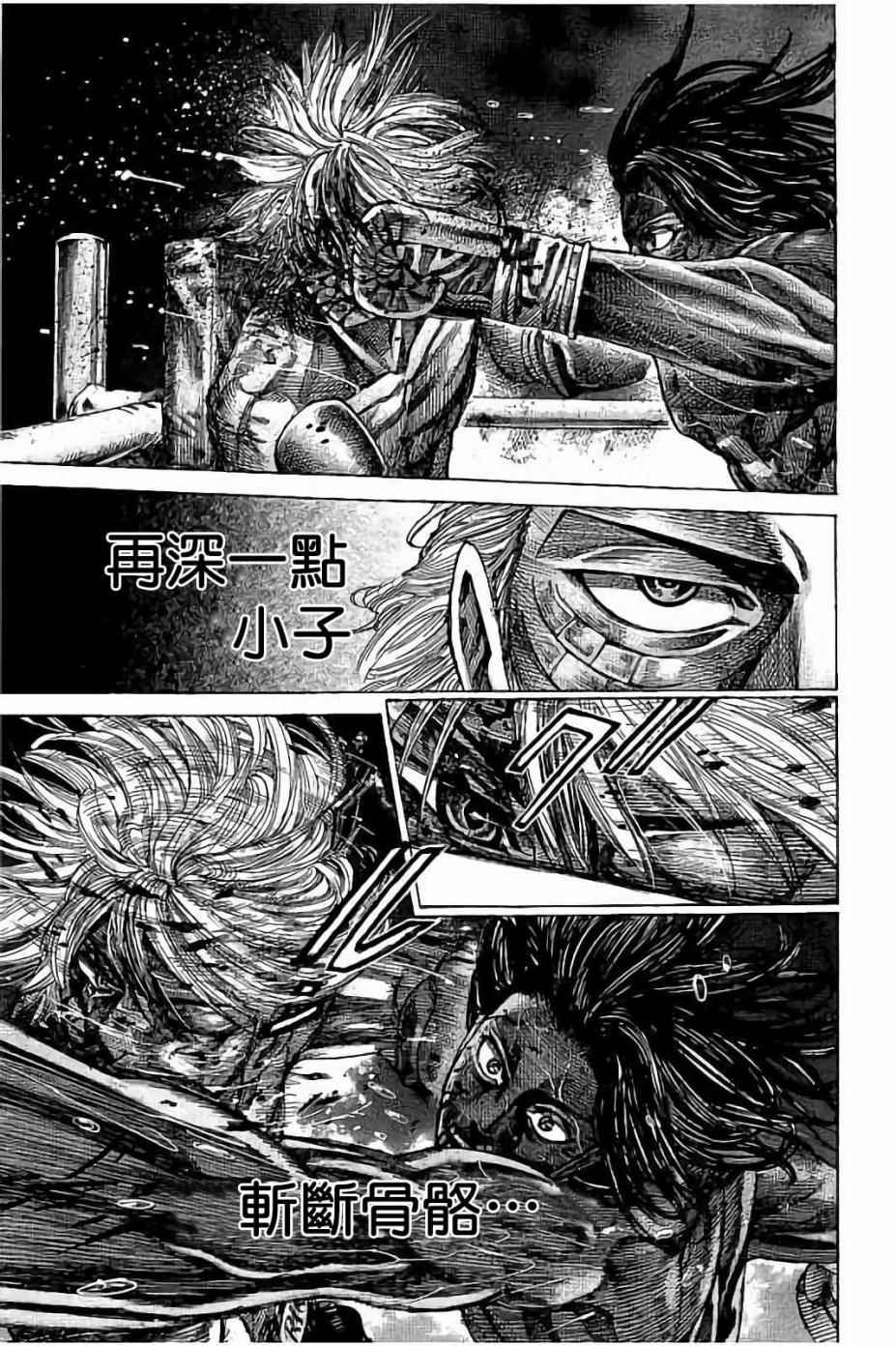 《陆道》漫画最新章节第53话免费下拉式在线观看章节第【17】张图片