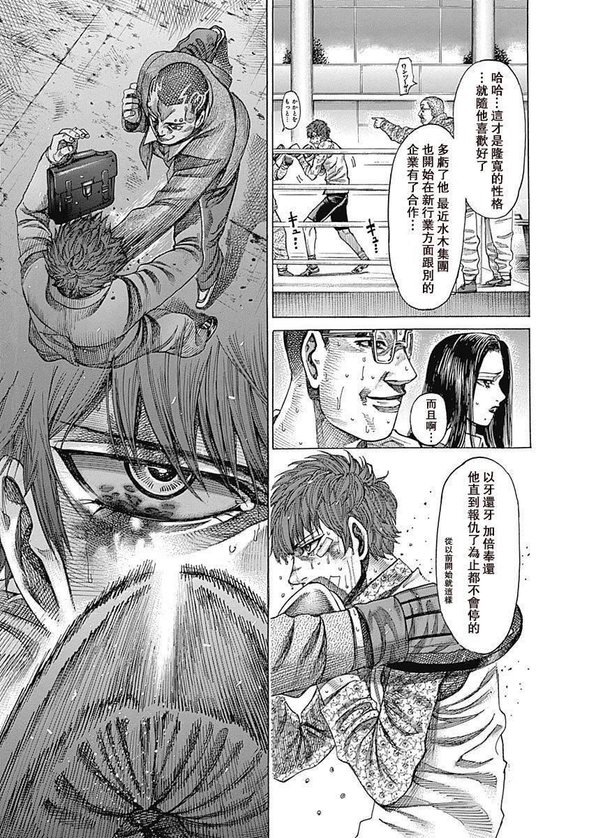 《陆道》漫画最新章节第111话 处事之道免费下拉式在线观看章节第【5】张图片