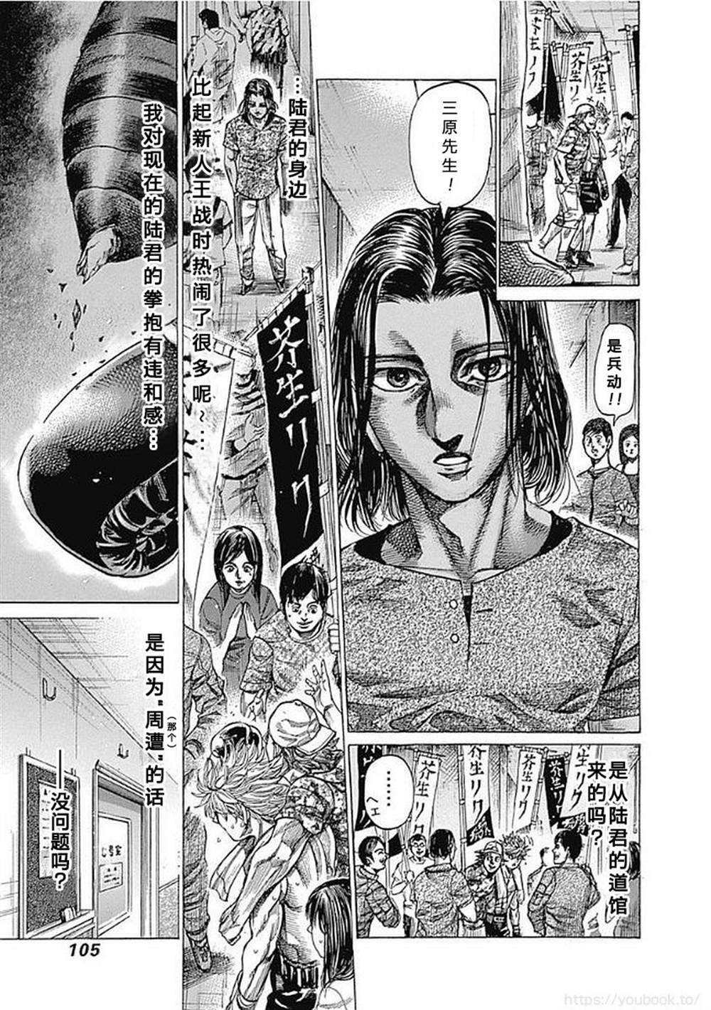 《陆道》漫画最新章节第128话免费下拉式在线观看章节第【5】张图片