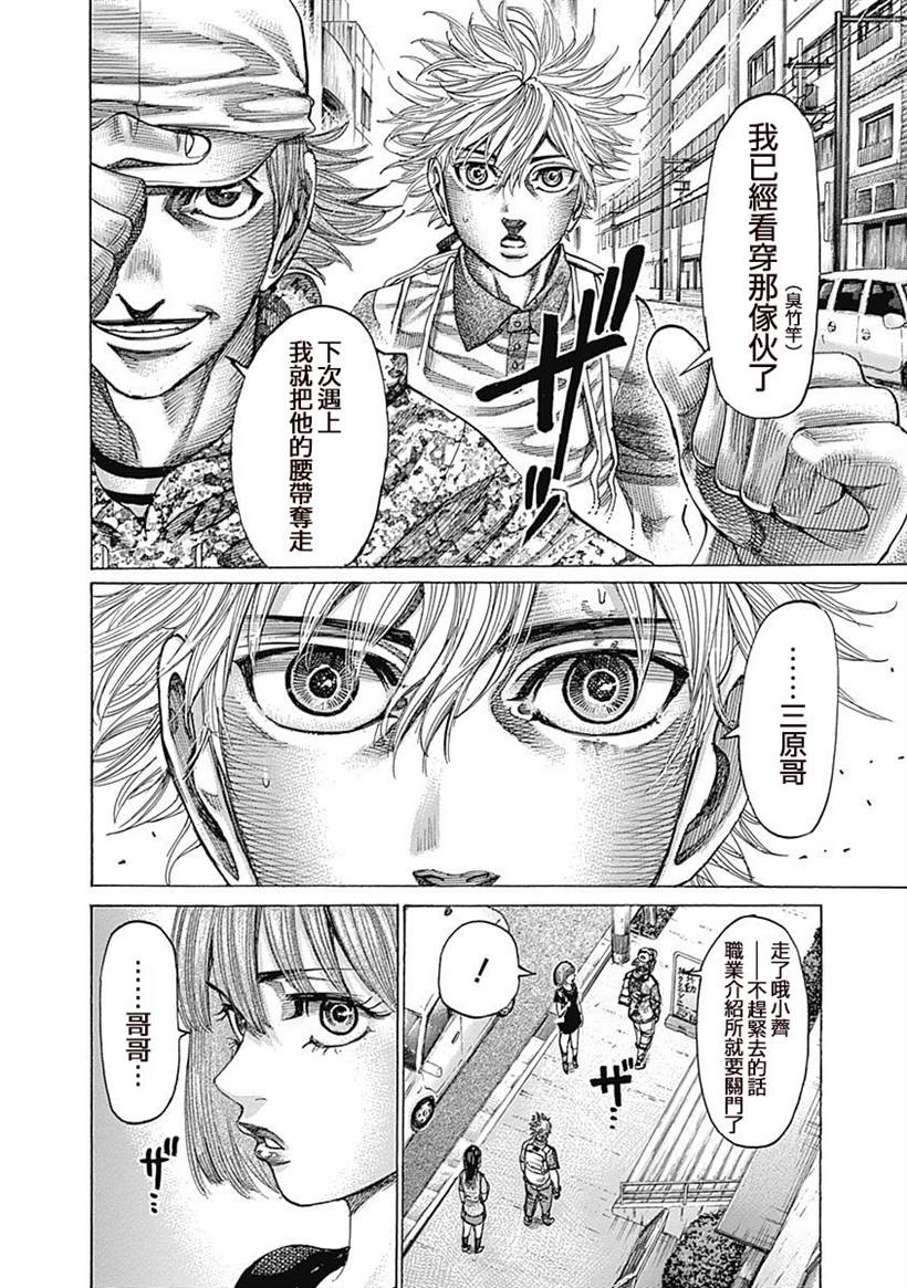 《陆道》漫画最新章节第122话 感谢他做的事免费下拉式在线观看章节第【6】张图片