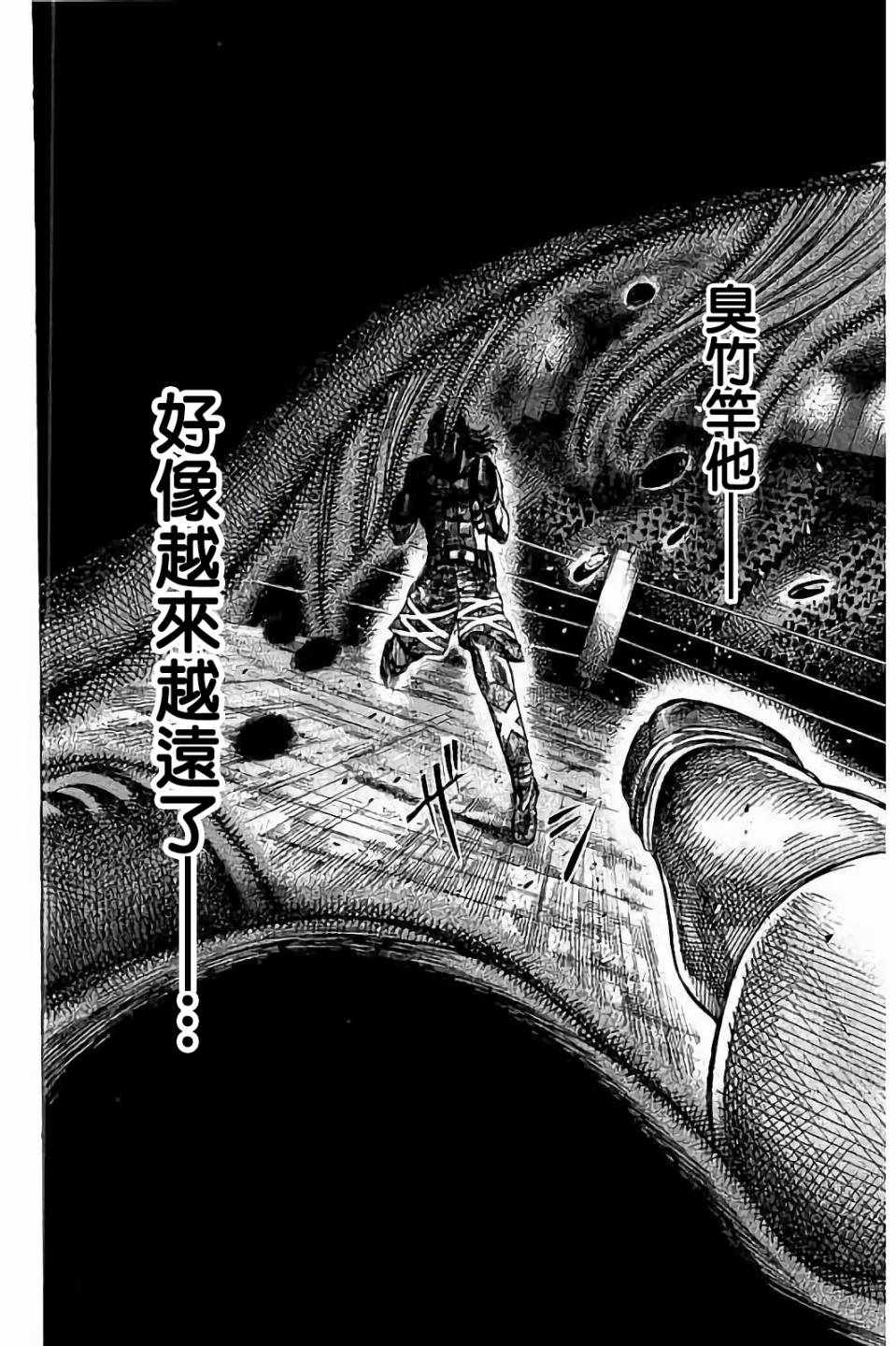 《陆道》漫画最新章节第88话免费下拉式在线观看章节第【10】张图片