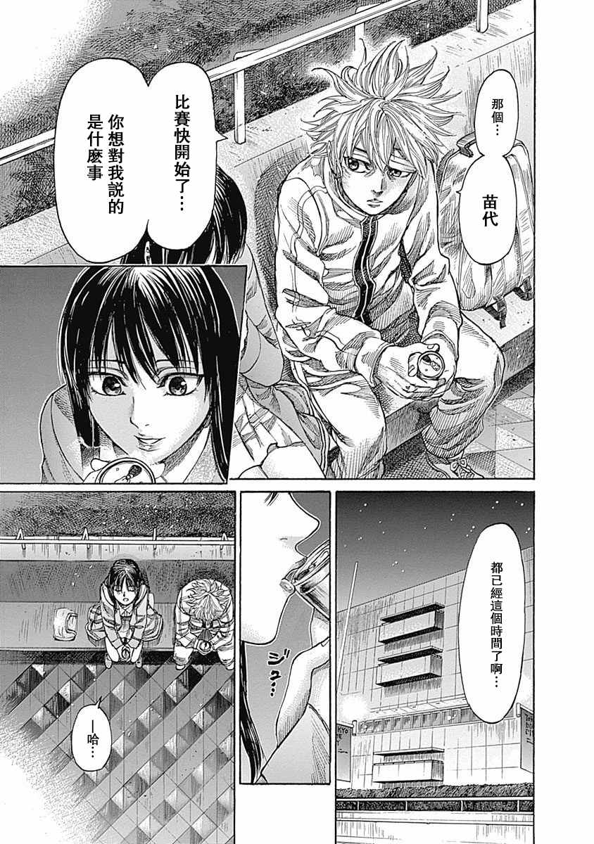 《陆道》漫画最新章节第35话免费下拉式在线观看章节第【13】张图片