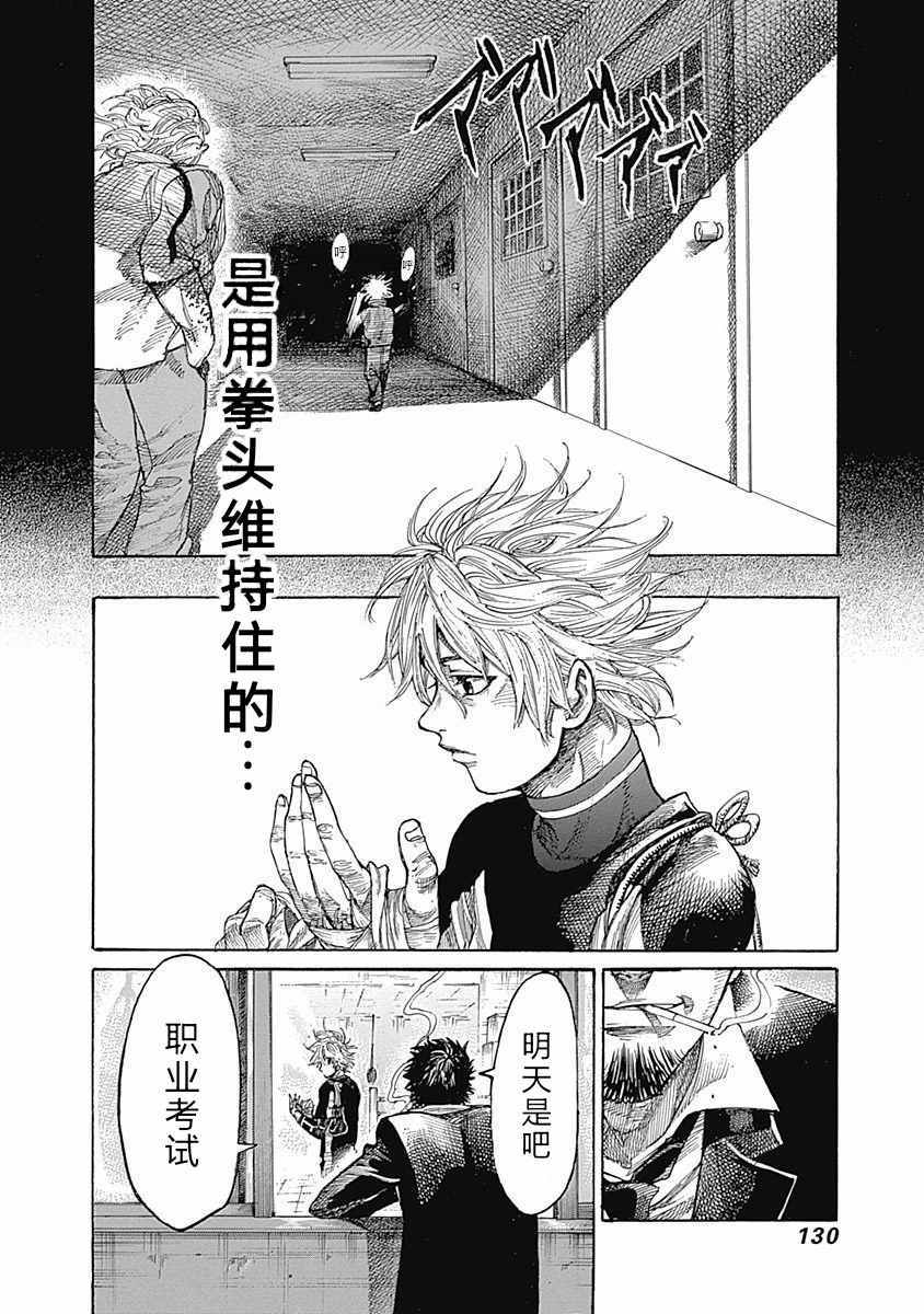 《陆道》漫画最新章节第5话免费下拉式在线观看章节第【16】张图片