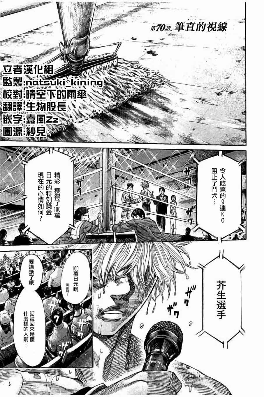 《陆道》漫画最新章节第70话免费下拉式在线观看章节第【1】张图片