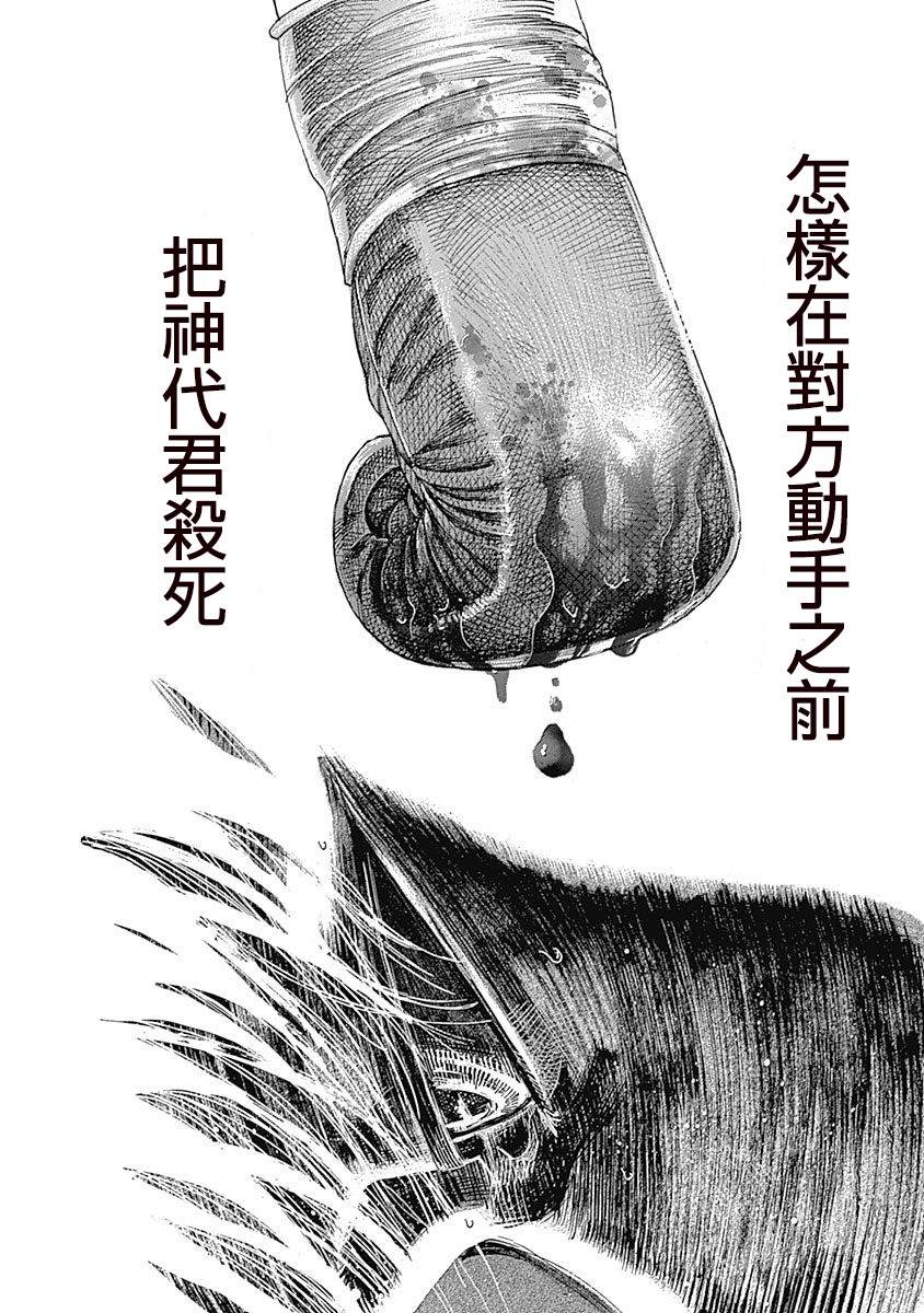 《陆道》漫画最新章节第121话 危险的表情免费下拉式在线观看章节第【15】张图片