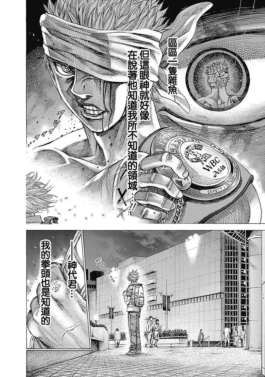 《陆道》漫画最新章节第119话 “味道”免费下拉式在线观看章节第【8】张图片