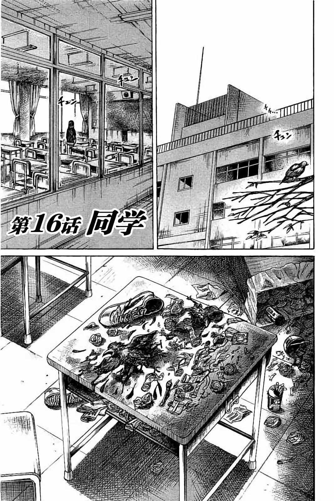 《陆道》漫画最新章节第16话免费下拉式在线观看章节第【1】张图片