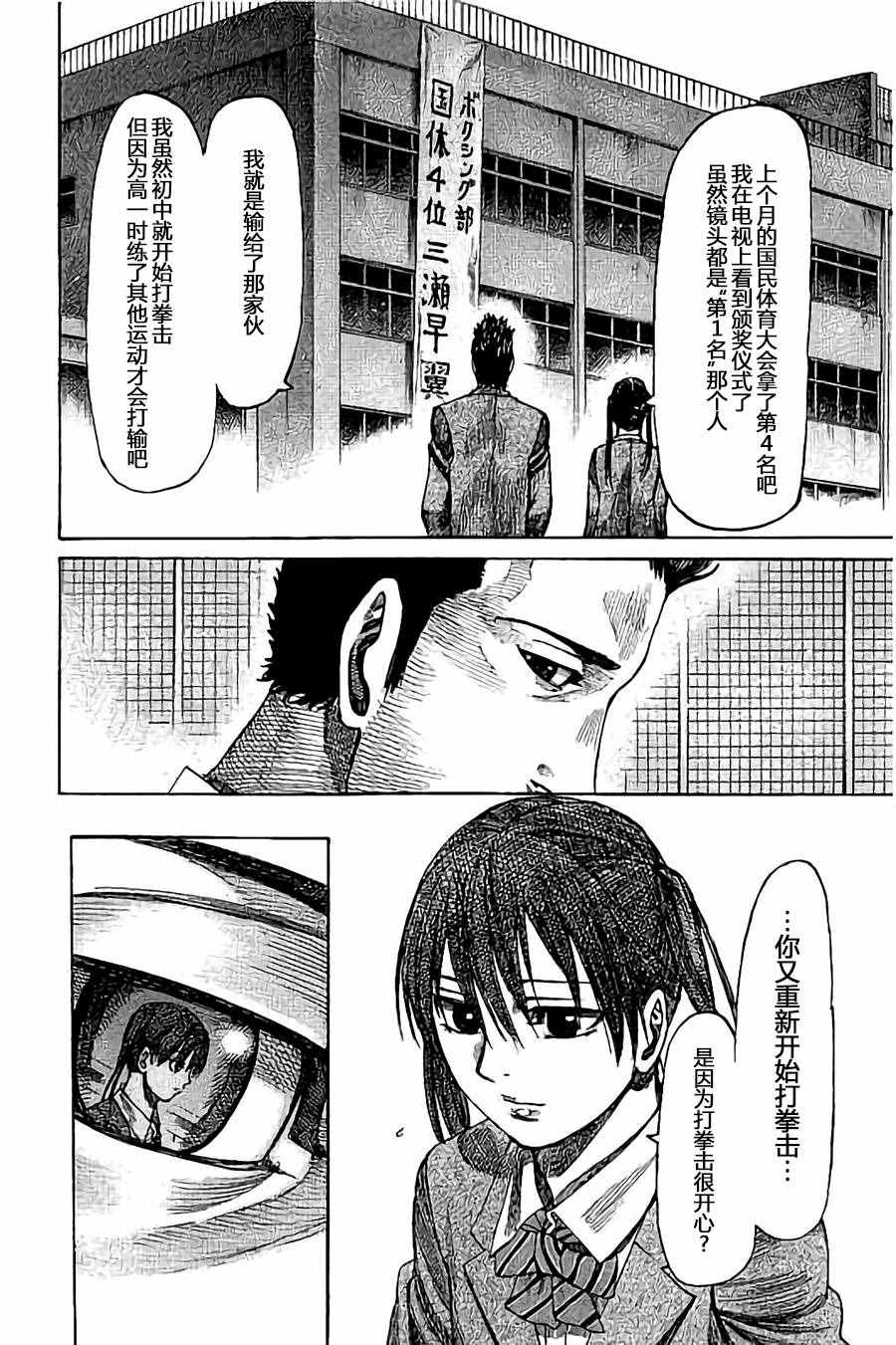 《陆道》漫画最新章节第16话免费下拉式在线观看章节第【6】张图片