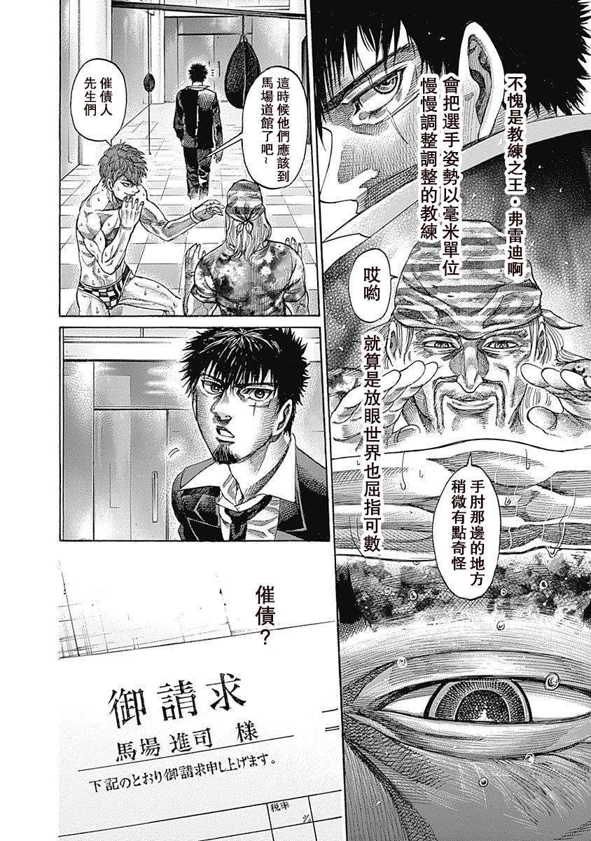 《陆道》漫画最新章节第105话 鞋子免费下拉式在线观看章节第【12】张图片