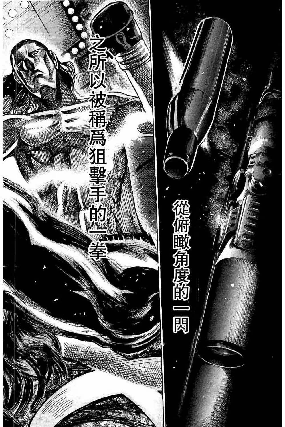 《陆道》漫画最新章节第87话免费下拉式在线观看章节第【16】张图片