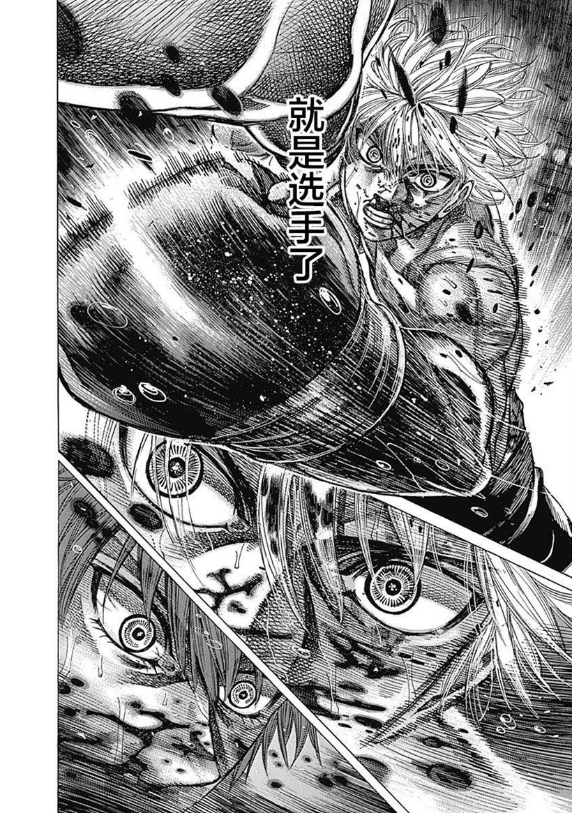 《陆道》漫画最新章节第114话 两位教练免费下拉式在线观看章节第【5】张图片