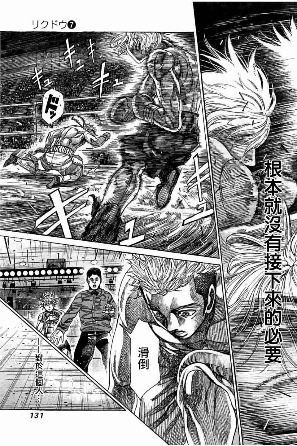 《陆道》漫画最新章节第65话免费下拉式在线观看章节第【17】张图片