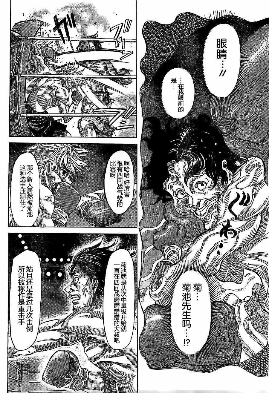 《陆道》漫画最新章节第10话免费下拉式在线观看章节第【13】张图片