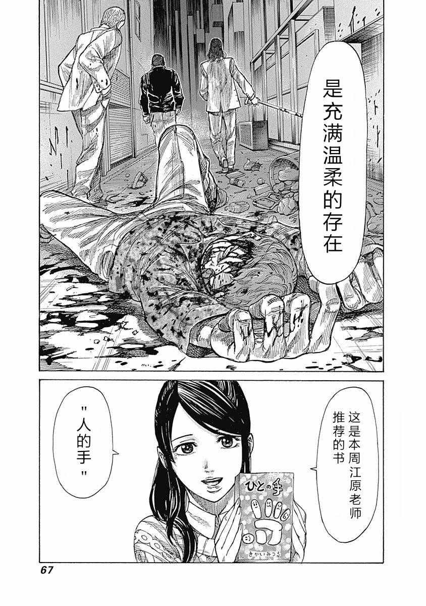 《陆道》漫画最新章节第3话免费下拉式在线观看章节第【3】张图片