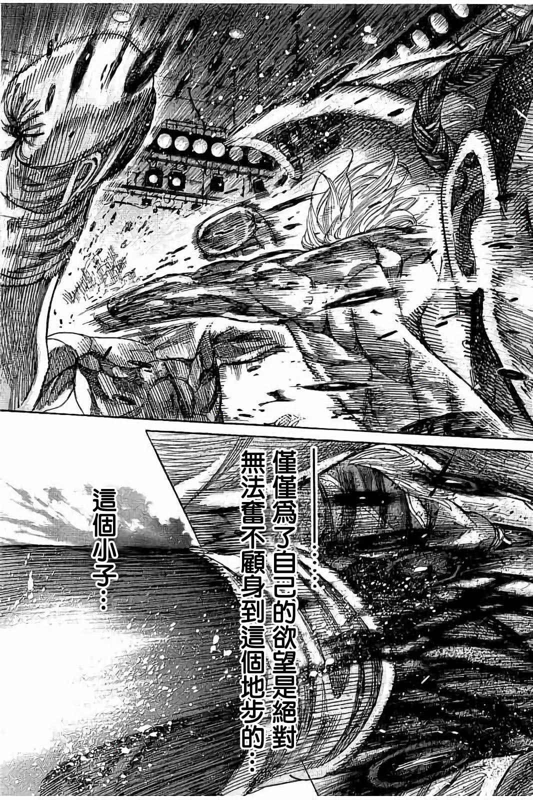 《陆道》漫画最新章节第69话免费下拉式在线观看章节第【15】张图片