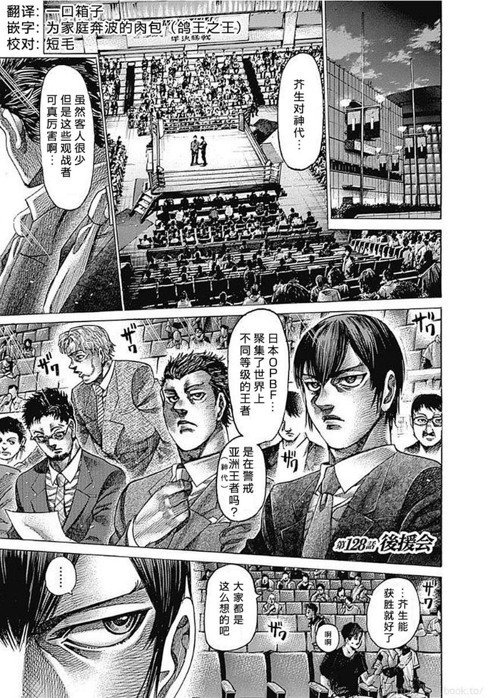 《陆道》漫画最新章节第128话免费下拉式在线观看章节第【1】张图片