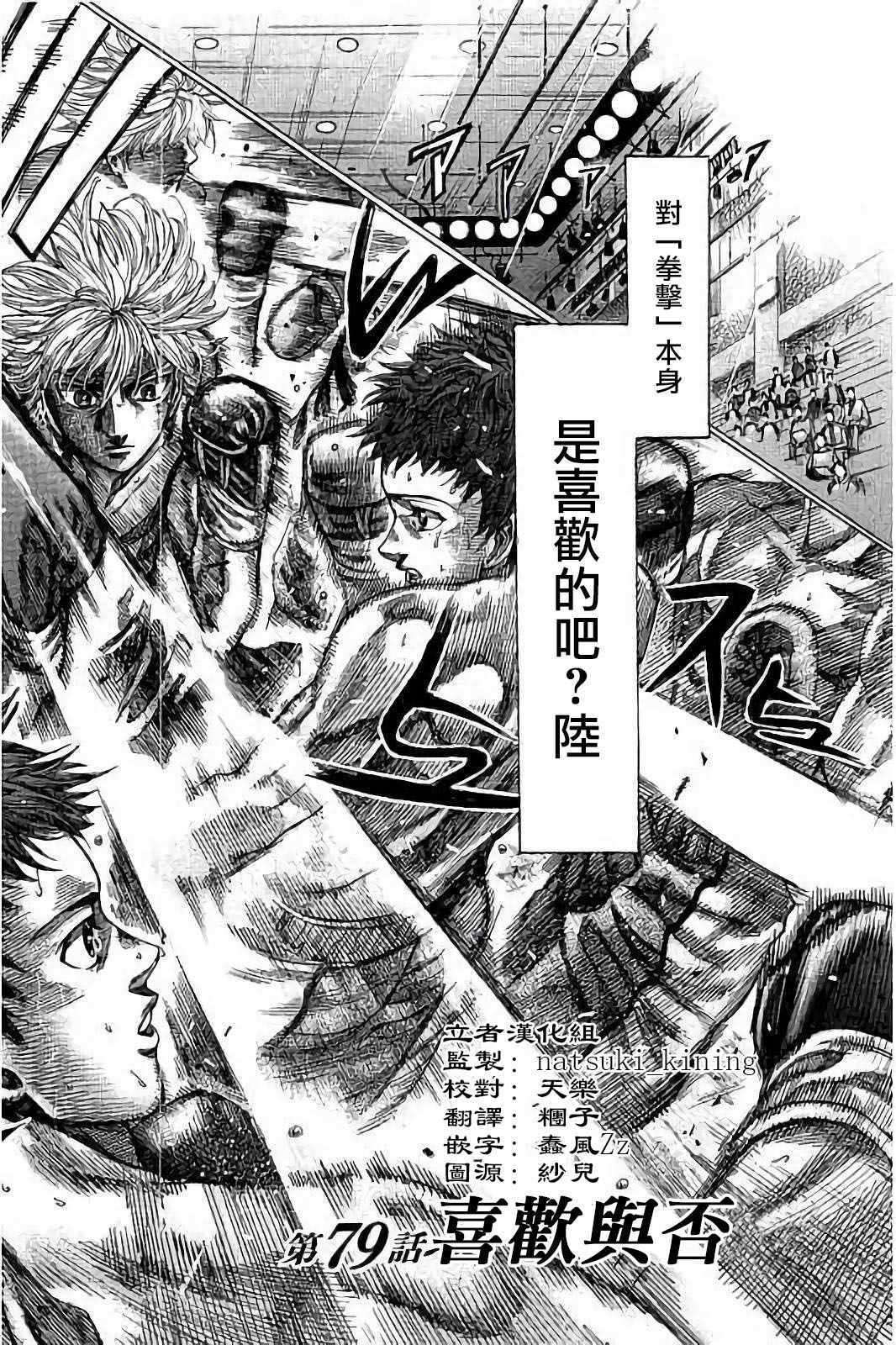 《陆道》漫画最新章节第79话免费下拉式在线观看章节第【2】张图片