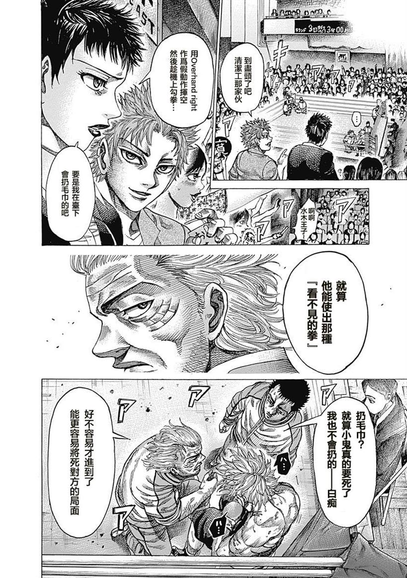 《陆道》漫画最新章节第112话 check免费下拉式在线观看章节第【3】张图片