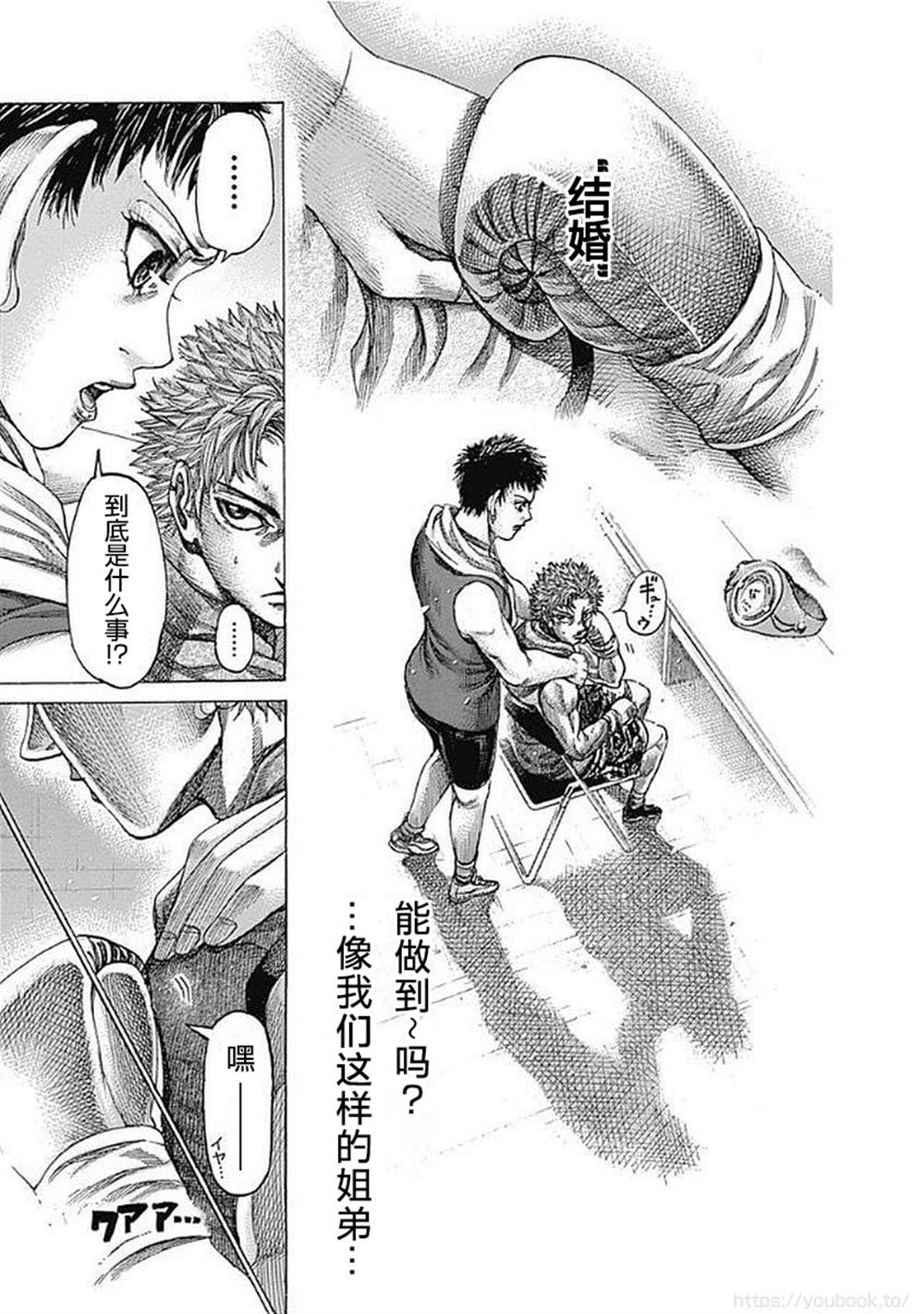 《陆道》漫画最新章节第128话免费下拉式在线观看章节第【11】张图片