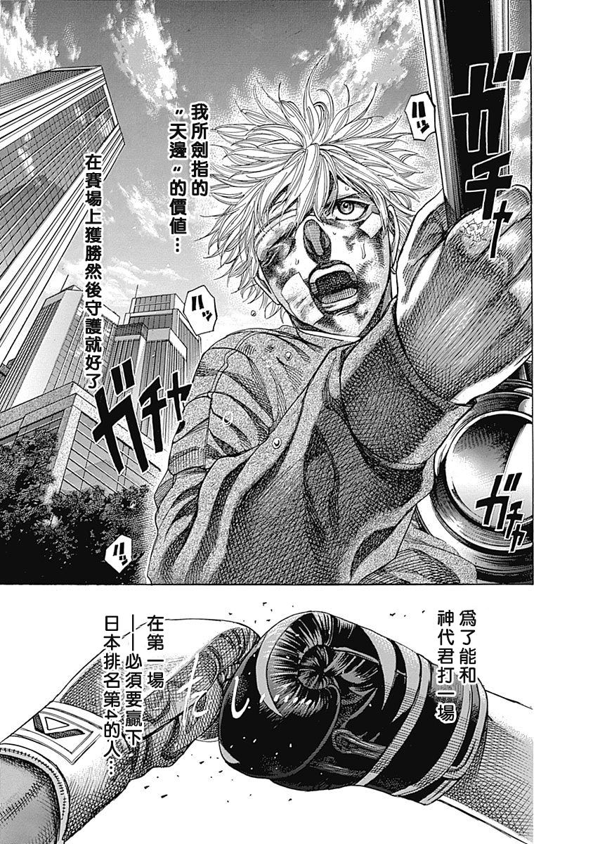 《陆道》漫画最新章节第104话 我的孩子免费下拉式在线观看章节第【6】张图片