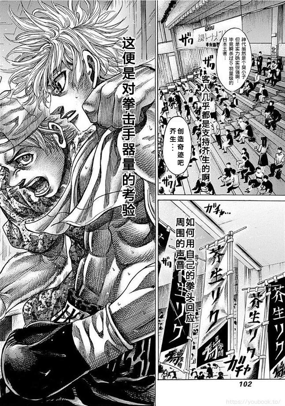 《陆道》漫画最新章节第128话免费下拉式在线观看章节第【2】张图片